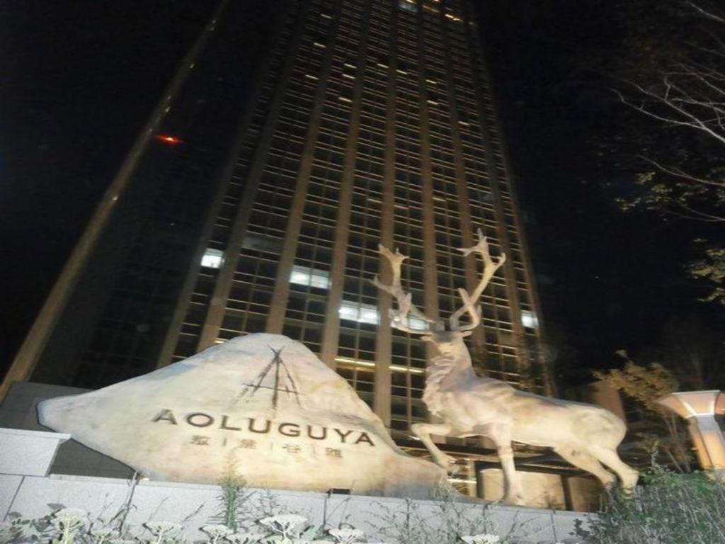 Hotel Aoluguya Harbin Zewnętrze zdjęcie